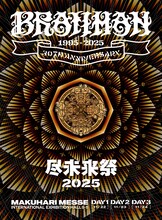 BRAHMAN「尽未来祭2025」ジャケット