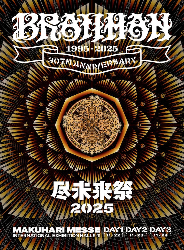 BRAHMAN「尽未来祭2025」ジャケット