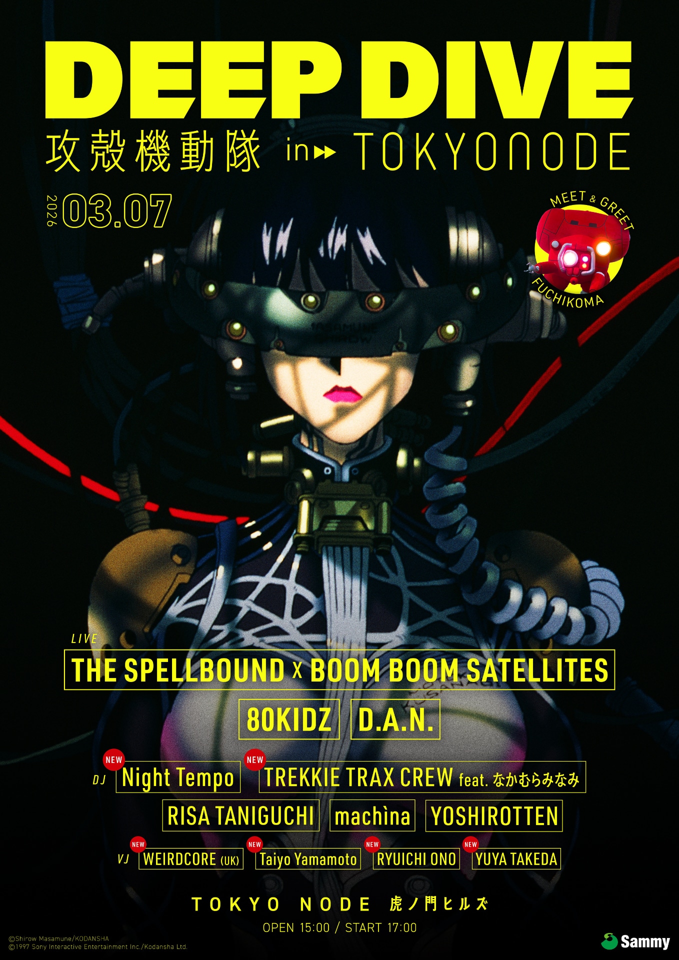 「DEEP DIVE / 攻殻機動隊 in TOKYO NODE」キービジュアル