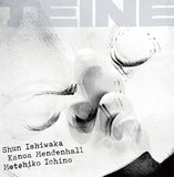 石若駿「TEINE」ジャケット