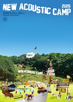 「New Acoustic Camp 2026 ～わらう、うたう、たべる、ねっころがる。～」キービジュアル