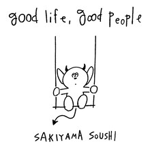 崎山蒼志「good life, good people」通常盤ジャケット