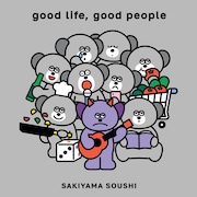 崎山蒼志「good life, good people」初回生産限定盤ジャケット