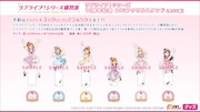 「ラブライブ！」シリーズの「BIGアクリルスタンド」。