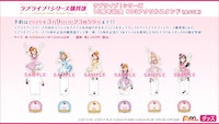 「ラブライブ！」シリーズの「BIGアクリルスタンド」。