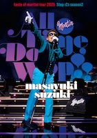 鈴木雅之「masayuki suzuki taste of martini tour 2025 Step123 season2 "All Time Doo Wop"」ジャケット