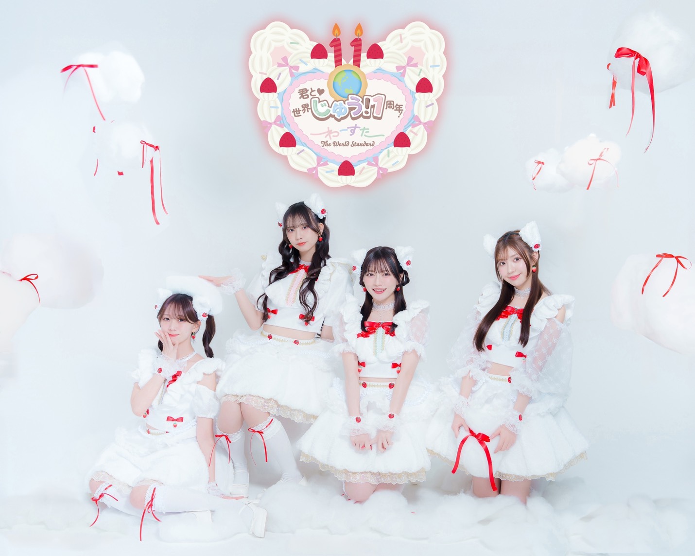 わーすた「The World Standard～君と♡世界じゅう！1周年！～」キービジュアル