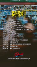 「THE RAVENS LIVE TOUR 2026 群像劇」告知画像