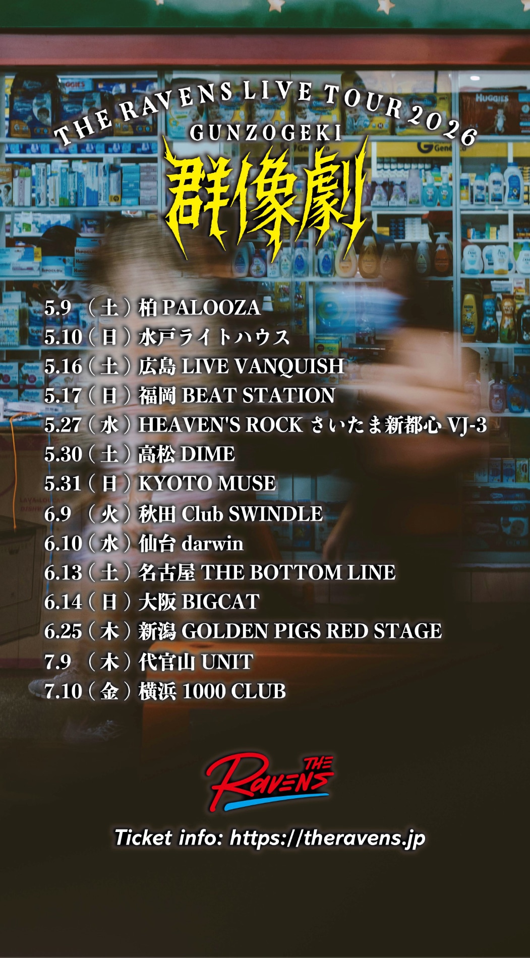 「THE RAVENS LIVE TOUR 2026 群像劇」告知画像