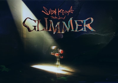「須田景凪 TOUR 2026 "GLIMMER"」キービジュアル