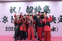 東京ドーム公演を発表した超特急。