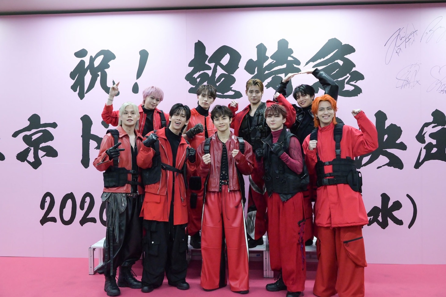 東京ドーム公演を発表した超特急。