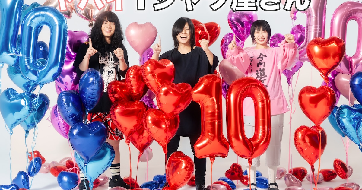 ヤバイTシャツ屋さん、新作アルバム「Magical Tank-top Parade」は癒着曲たっぷりの13曲入り