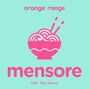 ORANGE RANGE「メンソーレ feat.ソイソース」ジャケット