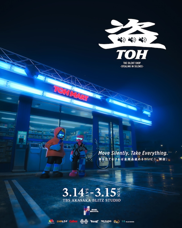 「盗-TOH- Energized by Red Bull」キービジュアル
