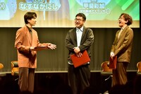 左から吉田仁人（M!LK）、中西茂樹（なすなかにし）、那須晃行（なすなかにし）。©︎文化放送