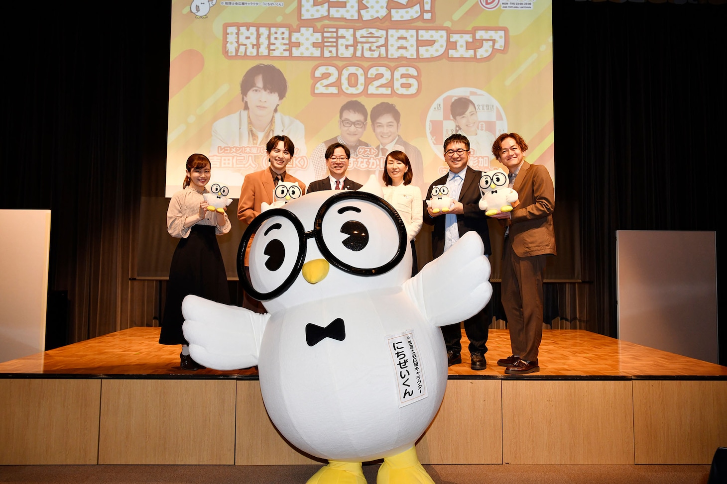 「レコメン！税理士記念日フェア」の登壇メンバー。手前はにちぜいくん。©︎文化放送