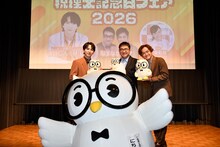 左から吉田仁人（M!LK）、中西茂樹（なすなかにし）、那須晃行（なすなかにし）。手前はにちぜいくん。©︎文化放送