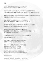 RYUICHI（Vo）、SUGIZO（G）、INORAN（G）、J（B）が連名で発表したコメント。