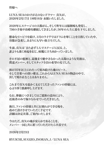 RYUICHI（Vo）、SUGIZO（G）、INORAN（G）、J（B）が連名で発表したコメント。