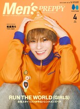松倉海斗（Travis Japan）が登場する「Men's PREPPY」2026年4月号表紙。©︎ヘリテージ