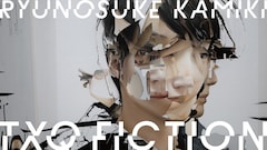 TXQ FICTION第5弾「神木隆之介」放送、OPテーマはキタニタツヤ