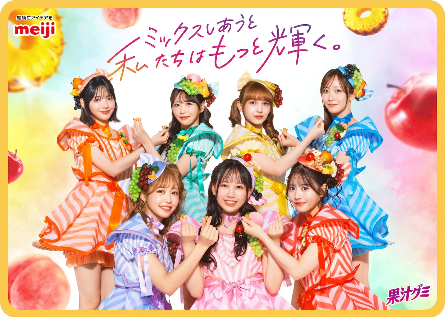 「果汁グミ×FRUITS ZIPPER ミックスキャンペーン」のブランケット。