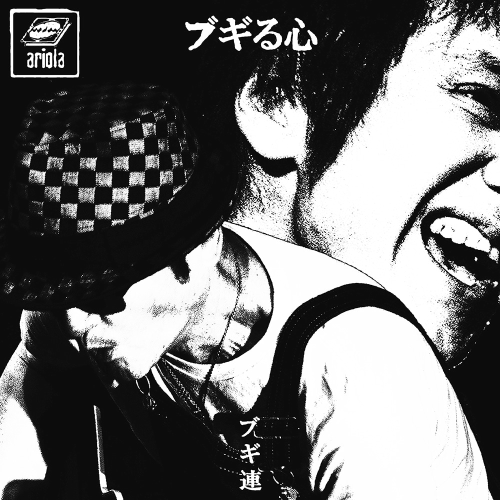 「新品・未使用」　ブギ連　懲役ニ秒　甲本ヒロト&内田勘太郎　12inchレコード 甲本ヒロトと内田勘太郎のブギ連、初のライブ盤「ブギる心」発売