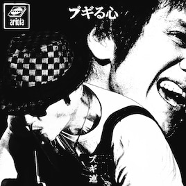 甲本ヒロトと内田勘太郎のブギ連、初のライブ盤「ブギる心」発売