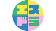 「エスドラ」ロゴ