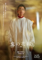 伊藤健太郎が演じる狐月瑶太。