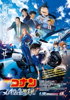 「名探偵コナン ハイウェイの堕天使」メインビジュアル
©2026 青山剛昌 / 名探偵コナン製作委員会
