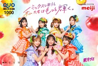 「果汁グミ×FRUITS ZIPPER ミックスキャンペーン」のQUOカード。