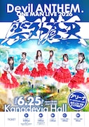 「Devil ANTHEM. ONE MAN LIVE 2026 雲外蒼天」キービジュアル