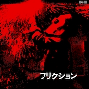 FRICTION「Crazy Dream」ジャケット