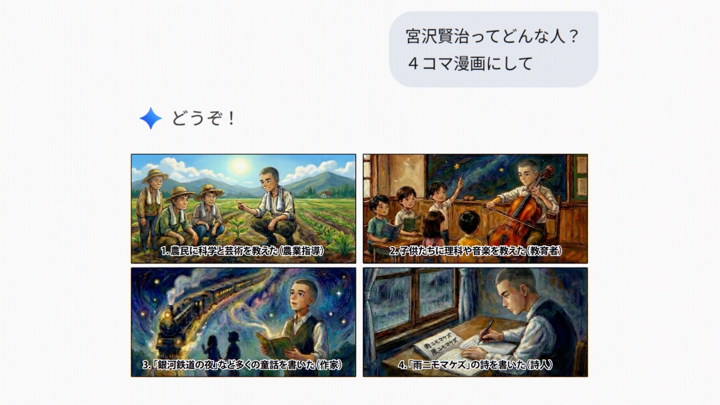 CM「Google Pixel 10：AIで作る 4コマ漫画篇」より。