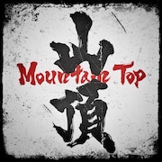 Novel Core「Mountain Top」配信ジャケット