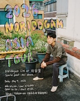 「Noridogam Live at 能楽堂」告知画像