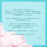 miwaのコメント。