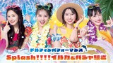 ももいろクローバーZ×マクセル アクアパーク品川「Splash!!!!イルカとバシャ騒ぎ」の告知ビジュアル。