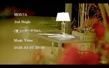 MON7A「僕のかわい子ちゃん」ミュージックビデオ ティザー サムネイル