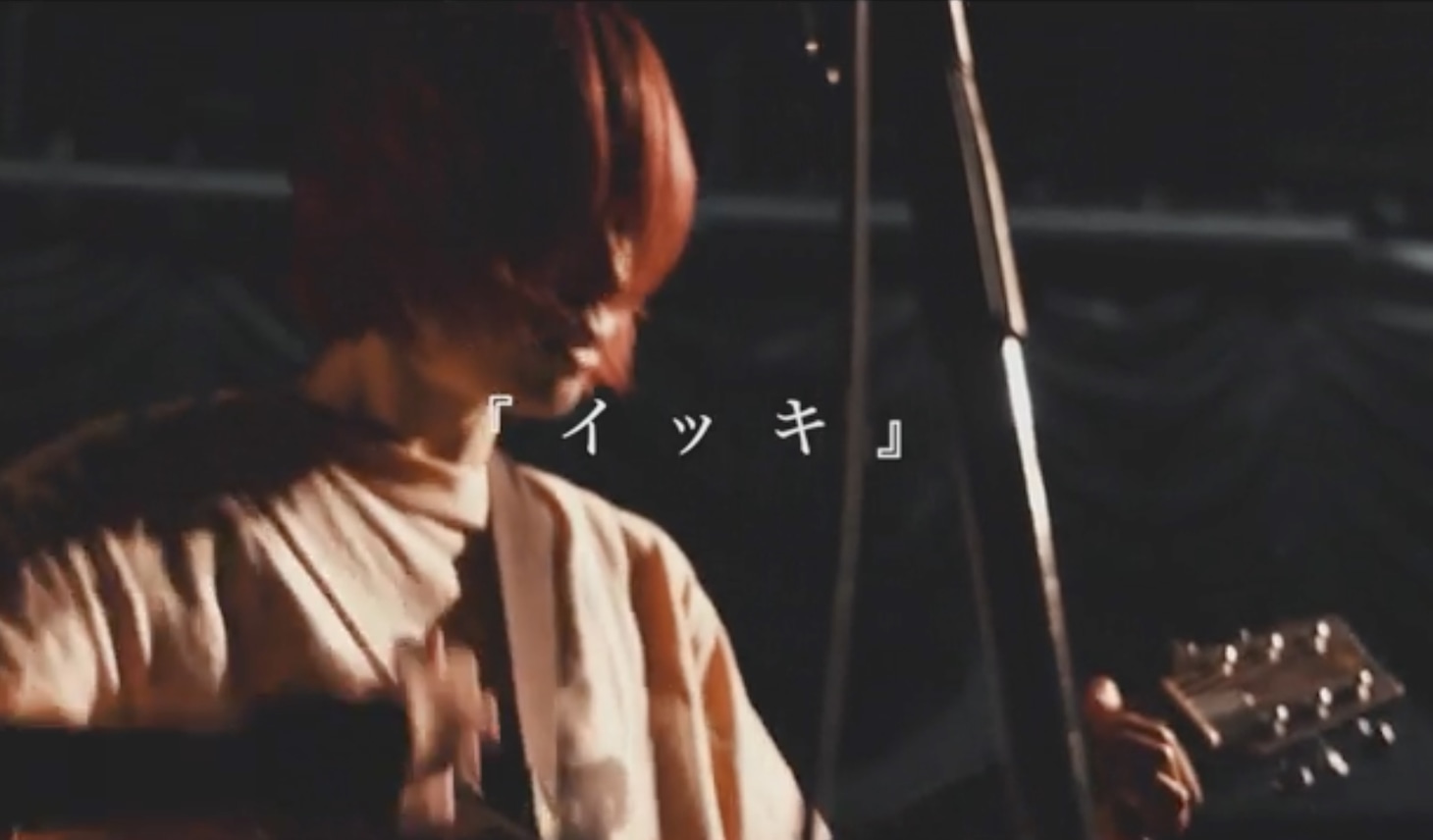 鈴木実貴子ズ「イッキ」ライブ映像より