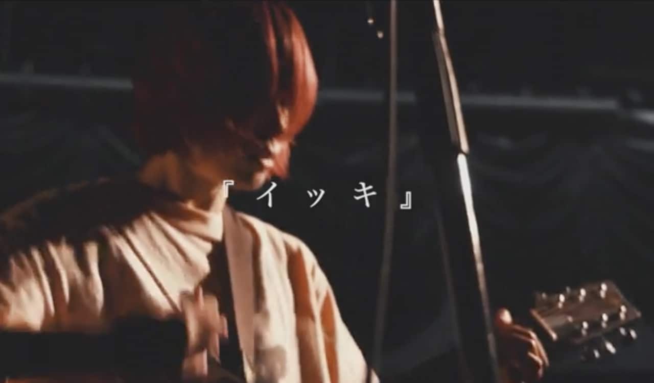 鈴木実貴子ズ「イッキ」ライブ映像より