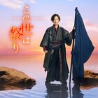 山内惠介が湖上で舞う新曲MV公開、デビュー25周年ツアーがライブ盤に