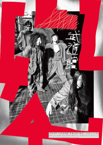 「47＋TOUR FINAL 『独炎』」ビジュアル