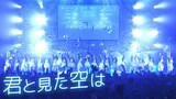 「僕が見たかった青空 /『君と見た空は』LIVE ver.（2025.12.28 BOKUAO青春納め2025）」サムネイル