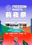 「FREEDOM NAGOYA2026 前夜祭」告知ビジュアル