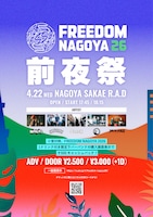 「FREEDOM NAGOYA2026 前夜祭」告知ビジュアル