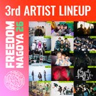 「FREEDOM NAGOYA」出演者第3弾はPUFFY、Conton Candy、yonige、普通隊長ら
