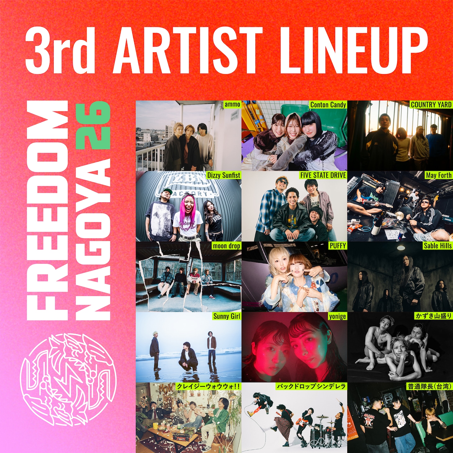 「FREEDOM NAGOYA 2026」出演アーティスト第3弾告知ビジュアル